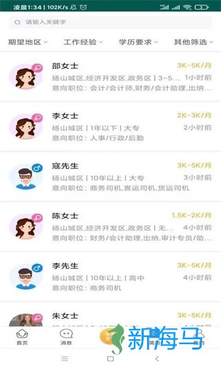 砀山人才网 第2张图