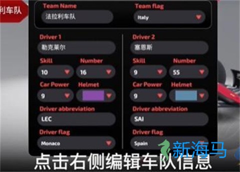 F1方程式赛车 第10张图