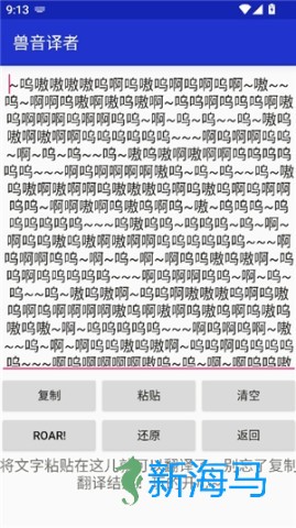 兽音译者 第4张图