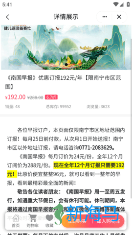 南国早报 第5张图