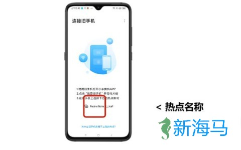 小米换机 第6张图