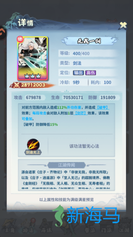 剑侠逍遥 第2张图