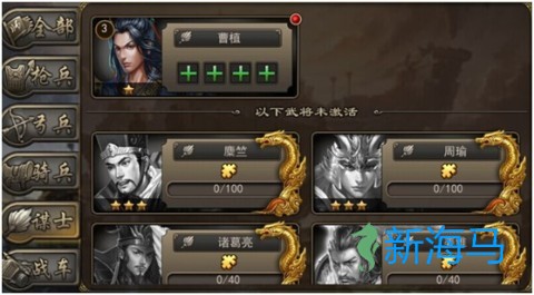 攻城三国 第6张图