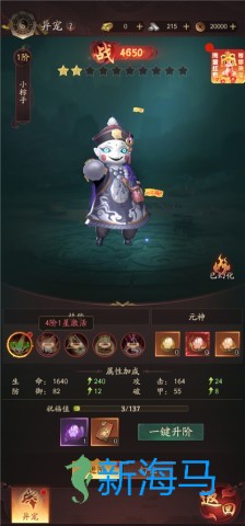 九品捉妖师 第4张图