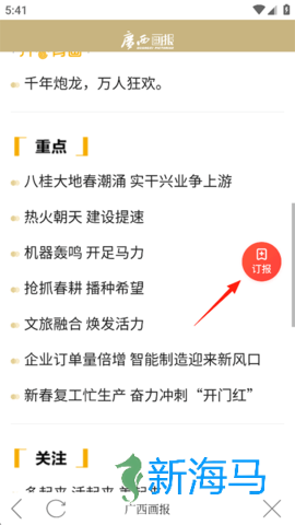 南国早报 第4张图