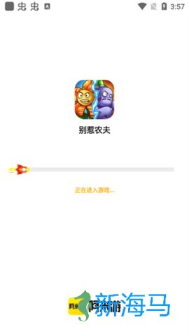 阿米游 第4张图