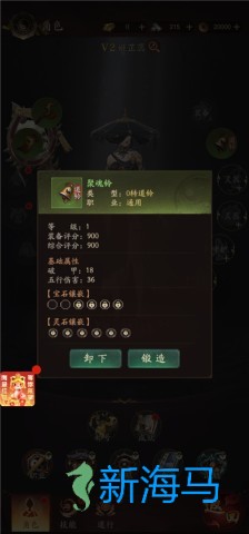 九品捉妖师 第1张图