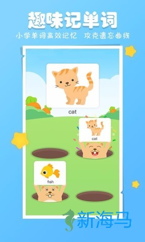 图图英语 第1张图