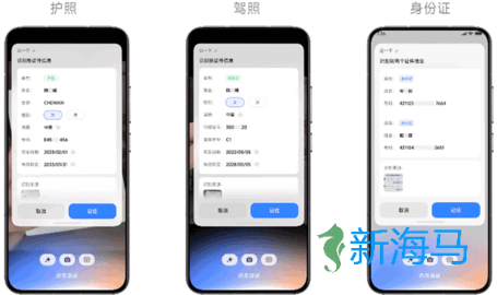 超级小爱 第4张图