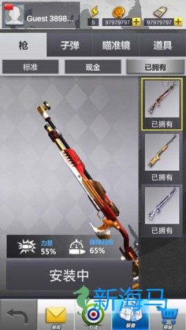 射击大师 第2张图