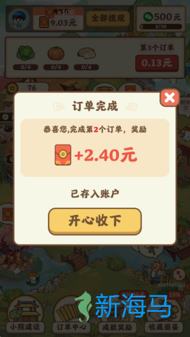 重返逍遥镇 第4张图