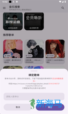 音乐搜索官方版 音乐搜索 第5张图