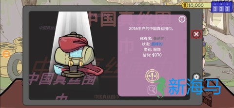 当铺人生2 第4张图