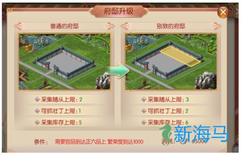 宫廷计 第2张图