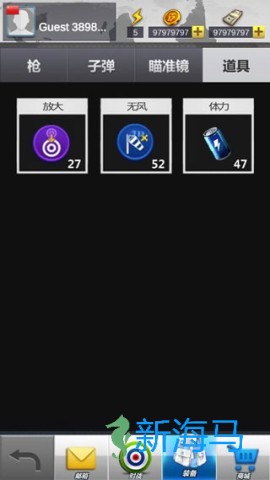 射击大师 第3张图