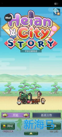 平安古都物语 第1张图