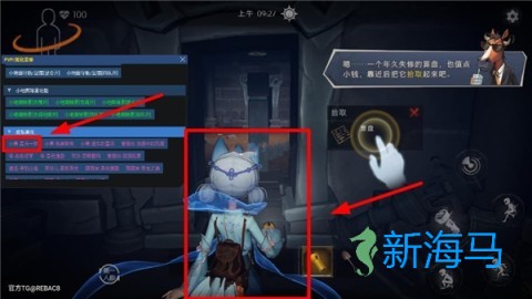 小熊猫辅助器 第6张图