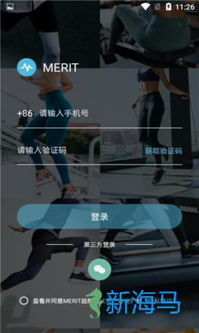 merit超燃脂 第1张图