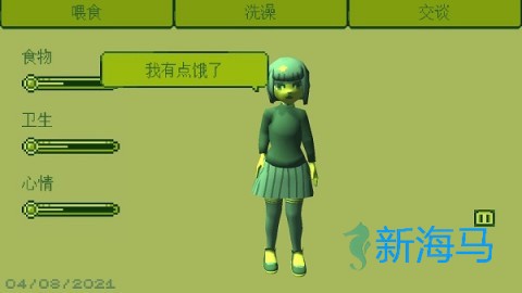 电子女孩 第2张图