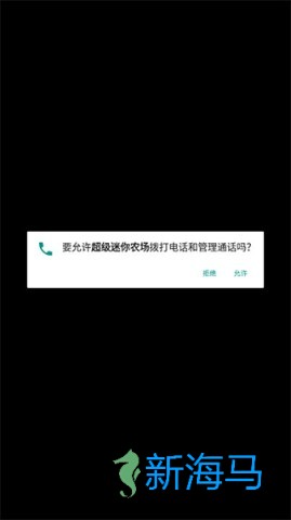 超级迷你农场 第1张图