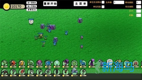 植物大战僵尸ga版 第2张图