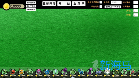 植物大战僵尸ga版 第8张图