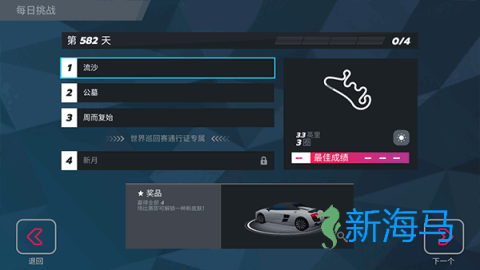 疾风飞车世界 第9张图