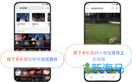 超级小爱 第5张图