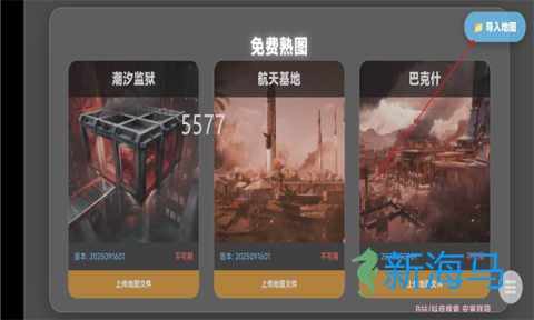 熟图工具 第3张图