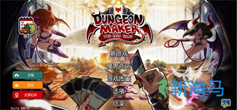 地牢制造者 第1张图