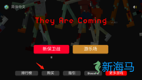 僵尸射击与防御 第1张图