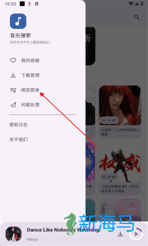 音乐搜索官方版 音乐搜索 第4张图