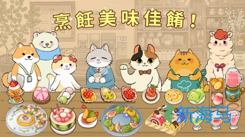 胡椒大厨 第2张图