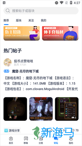 爱吾游戏宝盒 第7张图