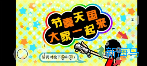 节奏天国 第7张图