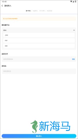 爱吾游戏宝盒 第3张图