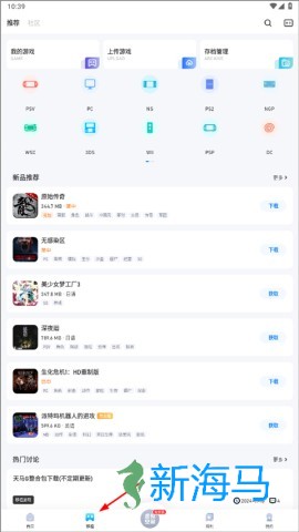 爱吾游戏宝盒 第1张图