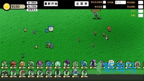 植物大战僵尸ga版 第4张图