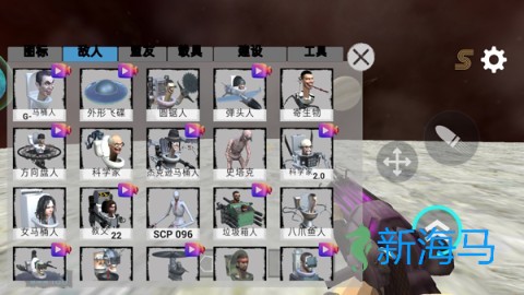 马桶人太空沙盒 第3张图