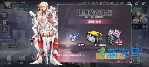 星陨计划 第2张图