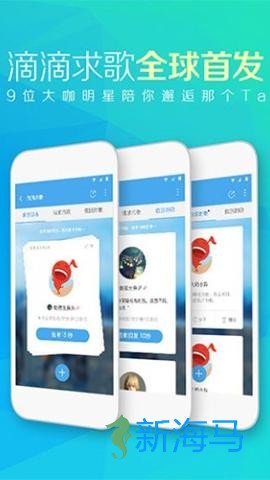 天天动听 第2张图