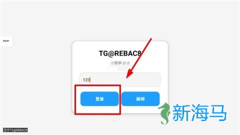 小熊猫辅助器 第3张图