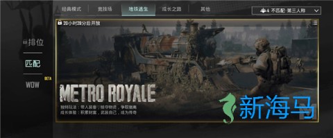 pubg轻量版 第8张图