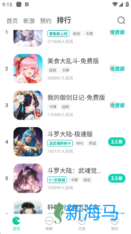 小7手游 第1张图