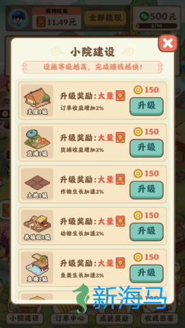 重返逍遥镇 第5张图