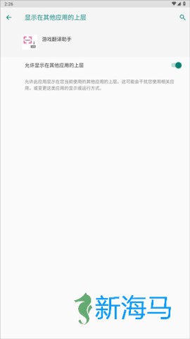 游戏翻译助手 第2张图