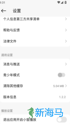 围观短剧 第1张图