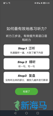 VOA慢速英语 第4张图