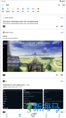 爱吾游戏宝盒 第9张图