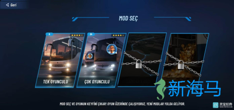 TDZ驾驶模拟器 第3张图